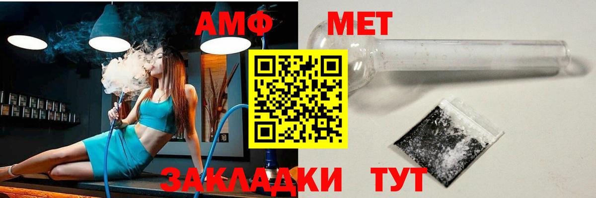 Амфетамин Розовый  Вход с VPN  АМФ  Рассказово 
