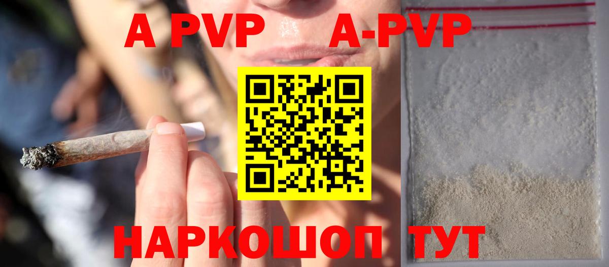 А ПВП СК КРИС  APVP СК  Вход с VPN  Alfa_PVP  A-PVP Соль  Рассказово 