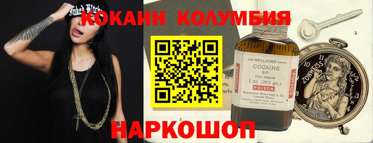 КОКАИН  Кокаин Columbia  Вход с VPN  Рассказово  КОКАИН Колумбийский 