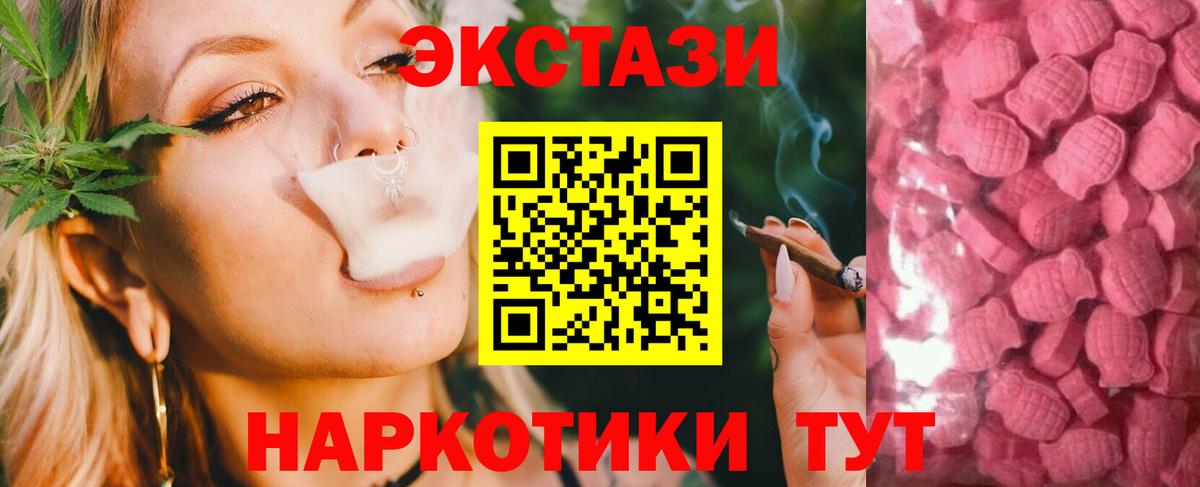 Экстази mix  Вход с VPN  Ecstasy 250 мг  Экстази  Рассказово 
