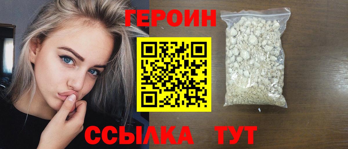 Рассказово  Героин  Вход с VPN  Героин хмурый 