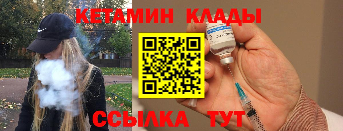 Кетамин VHQ  Вход с VPN  КЕТАМИН VHQ  Рассказово 