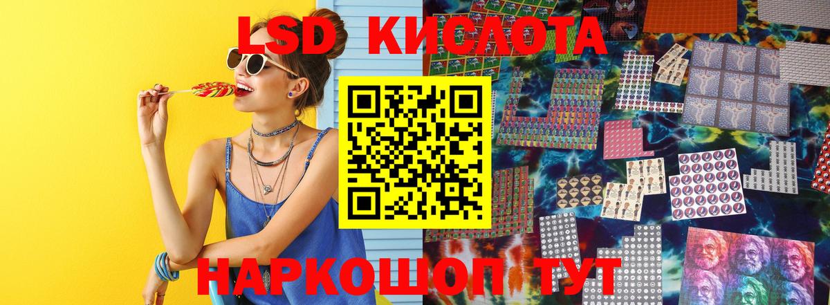 Лсд 25 экстази ecstasy Рассказово