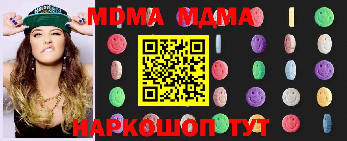 МДМА  МДМА кристаллы  Рассказово  Вход с VPN  МДМА молли 