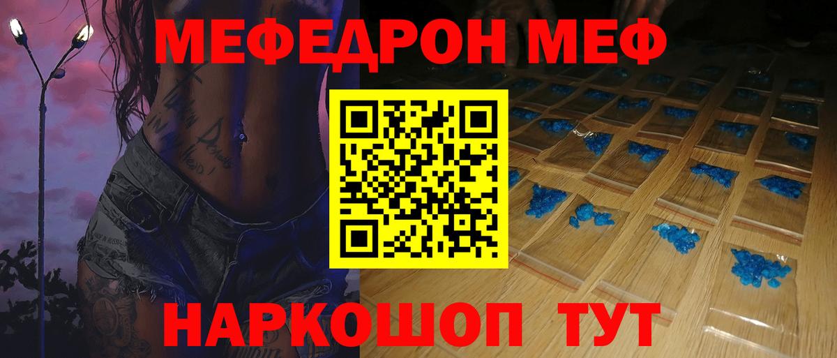 Мефедрон кристаллы Рассказово