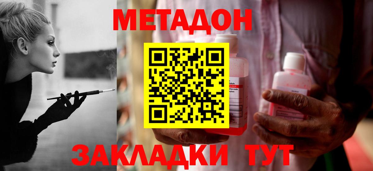 Метадон methadone Рассказово