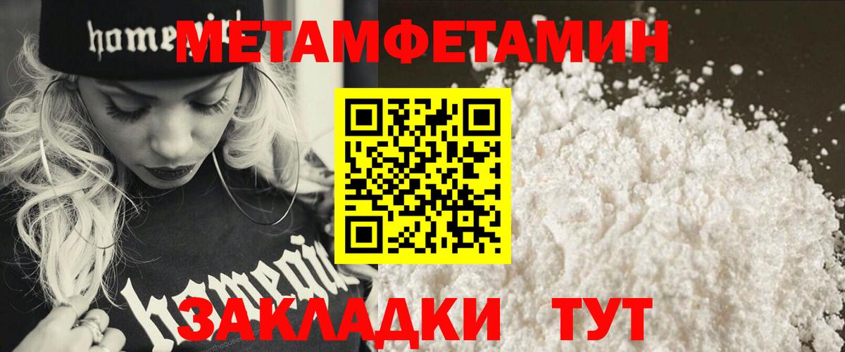 Рассказово  Первитин кристалл  Вход с VPN 