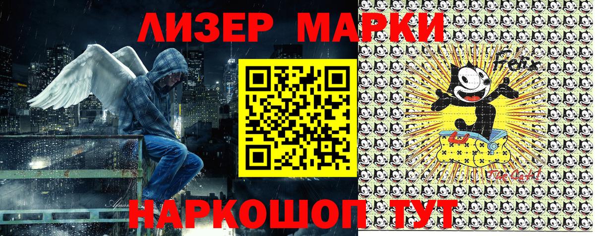 Марки NBOMe 1,5мг Рассказово