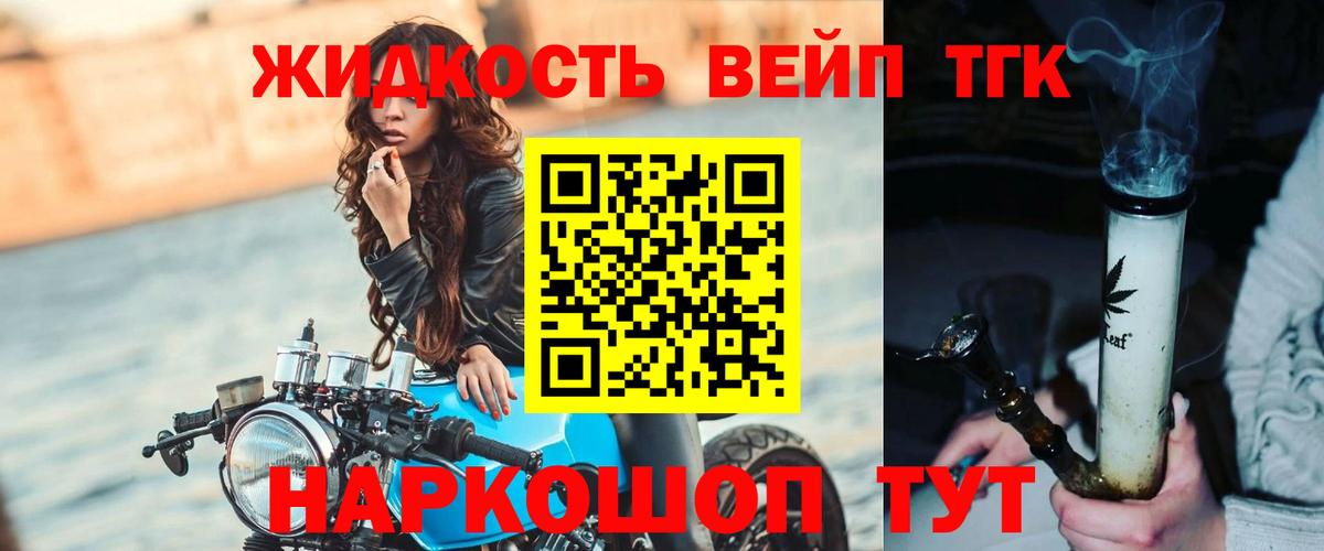 Дистиллят ТГК гашишное масло  Вход с VPN  Рассказово 