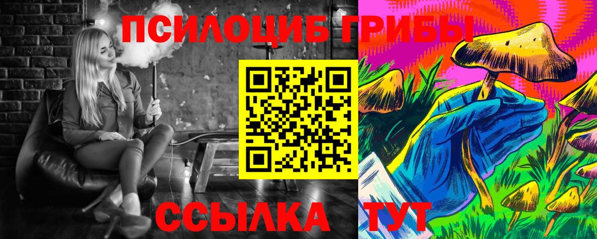 Галлюциногенные грибы ЛСД Рассказово
